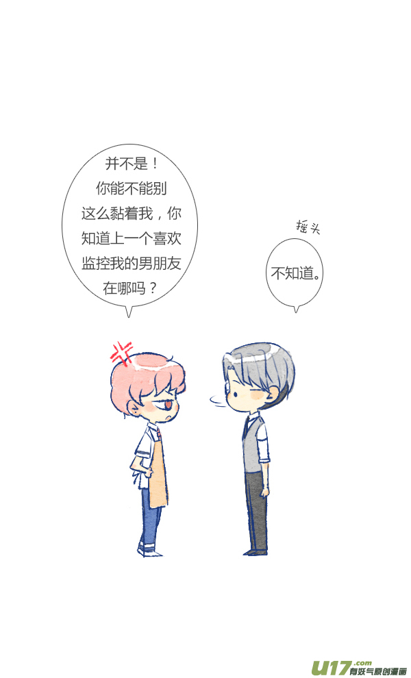 失忆我也不做受噩梦2