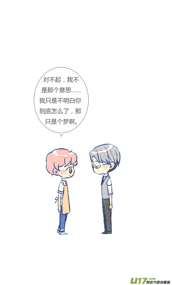 失忆我也不做受噩梦2