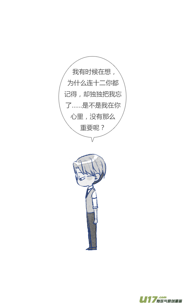 失忆我也不做受噩梦2