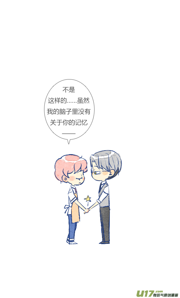 失忆我也不做受噩梦2