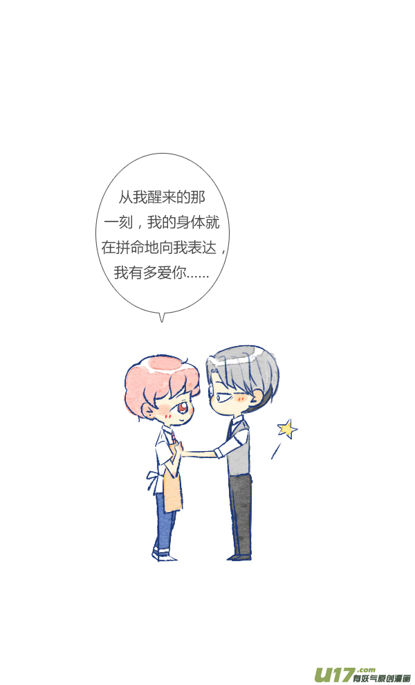 失忆我也不做受噩梦2