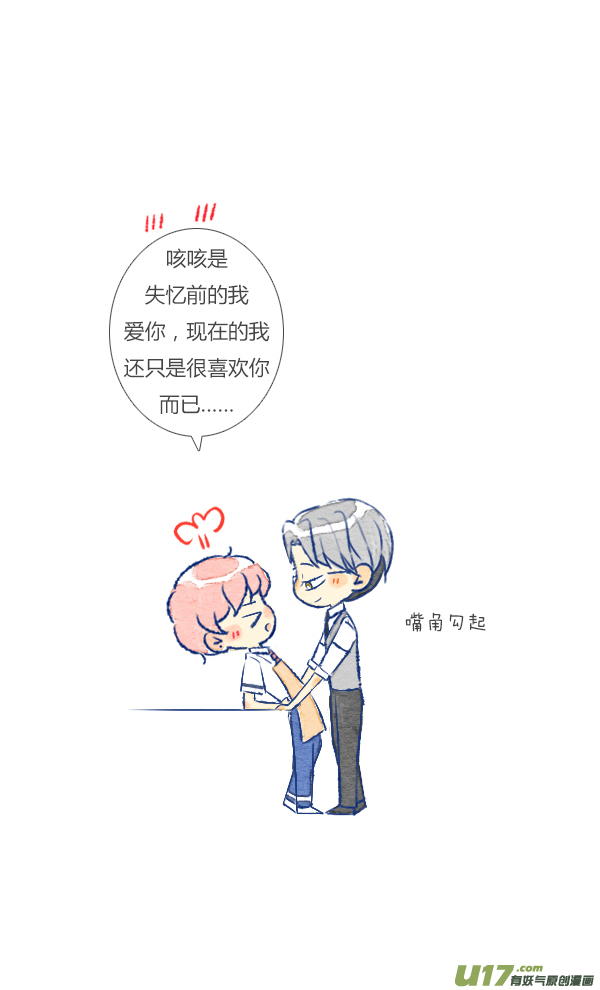 失忆我也不做受噩梦2