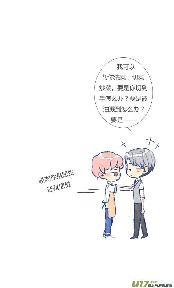 失忆我也不做受噩梦2