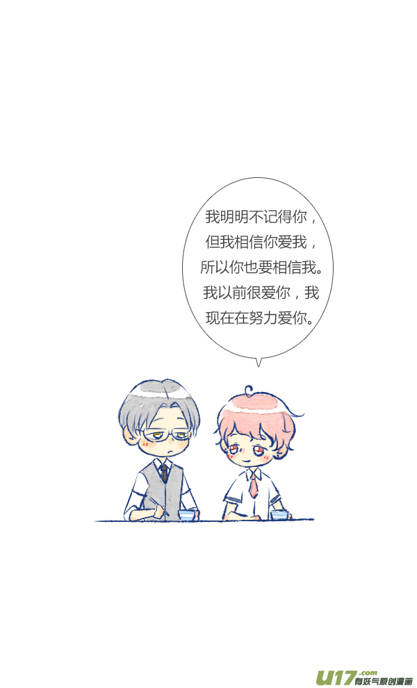 失忆我也不做受噩梦3