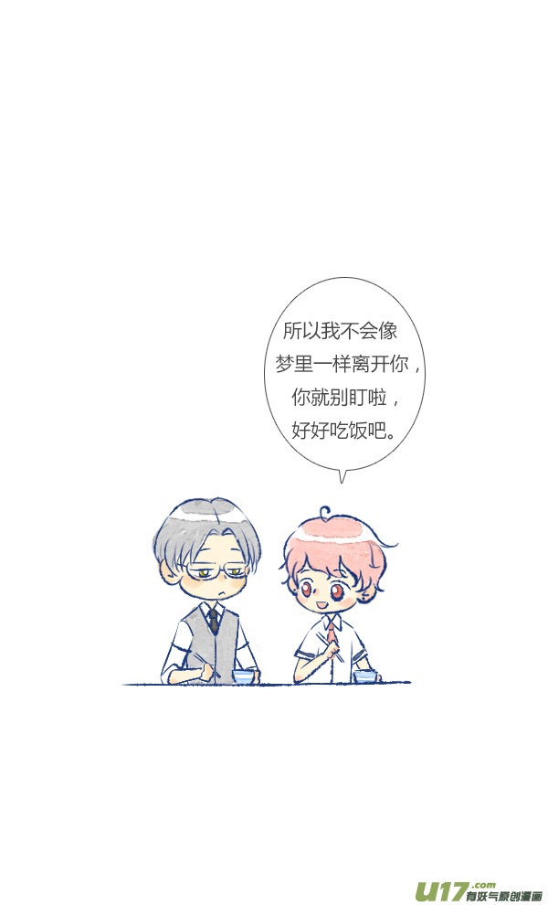 失忆我也不做受噩梦3