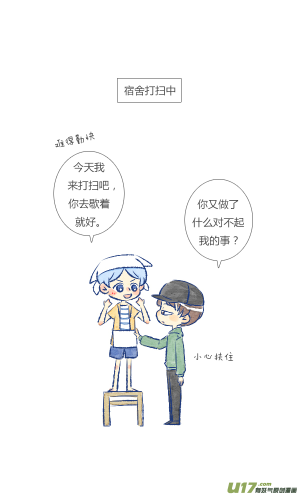 失忆我也不做受打扫1
