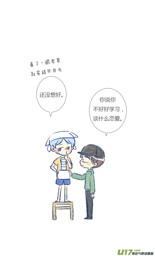 失忆我也不做受打扫1