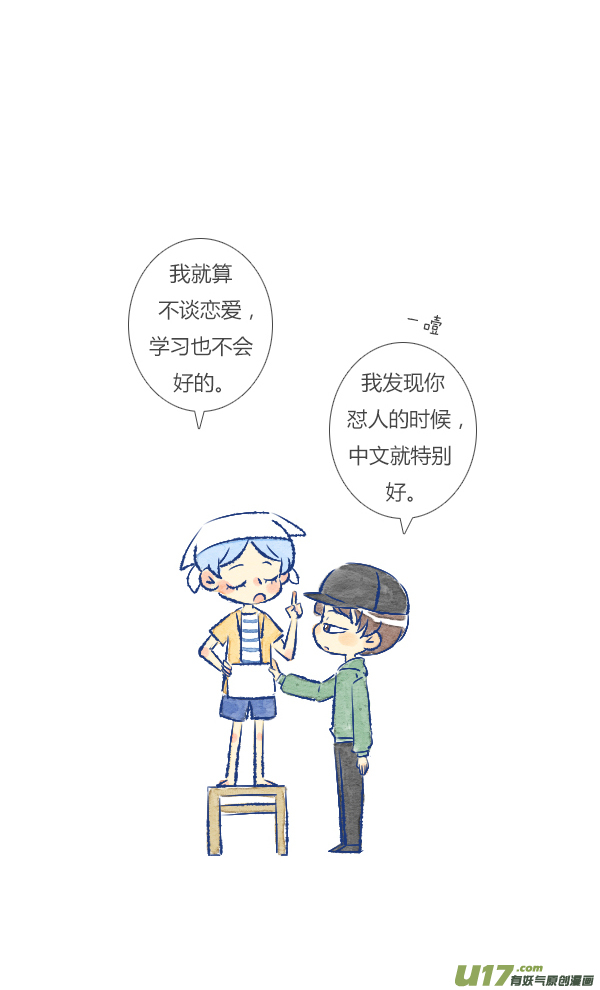 失忆我也不做受打扫1