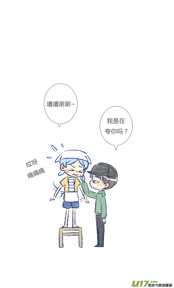 失忆我也不做受打扫1