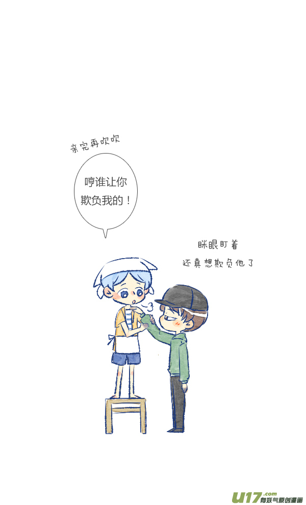 失忆我也不做受打扫1