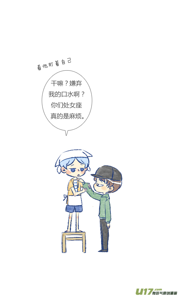 失忆我也不做受打扫1