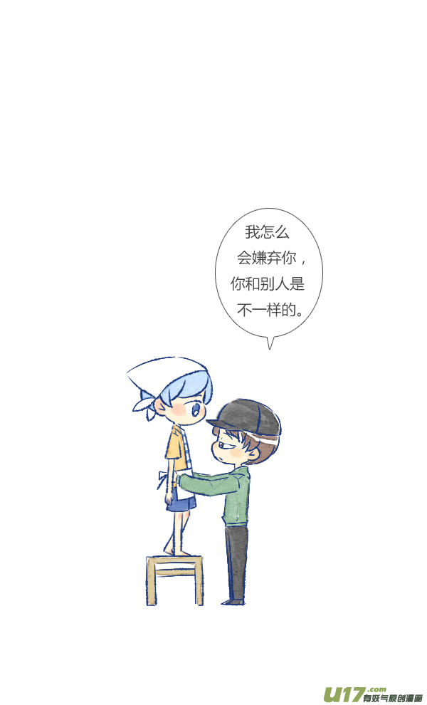 失忆我也不做受打扫1