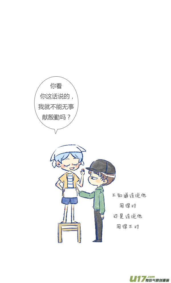 失忆我也不做受打扫1