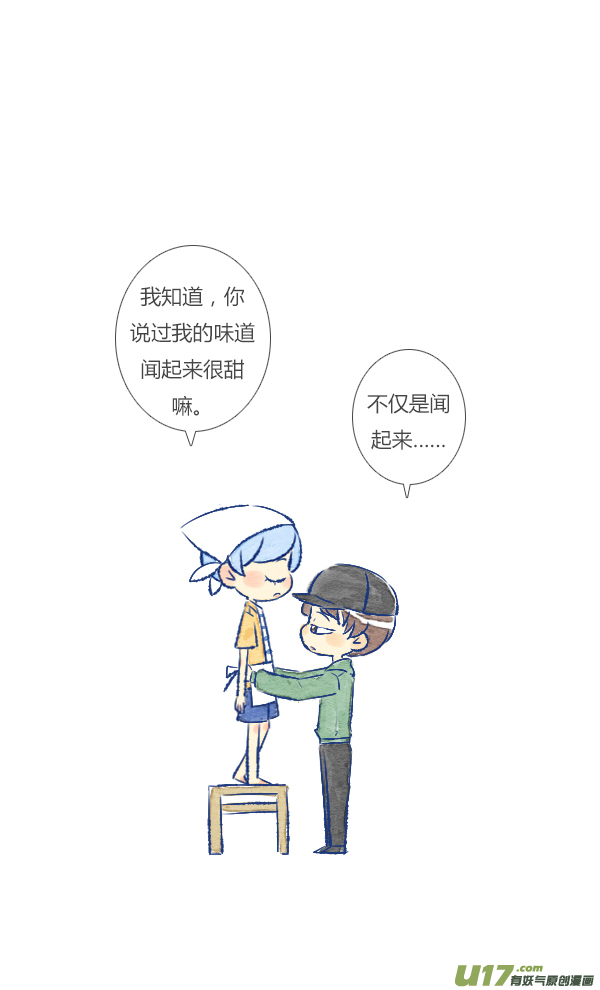 失忆我也不做受打扫1