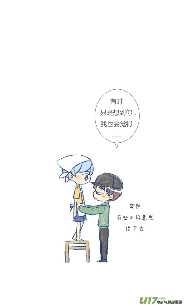 失忆我也不做受打扫1