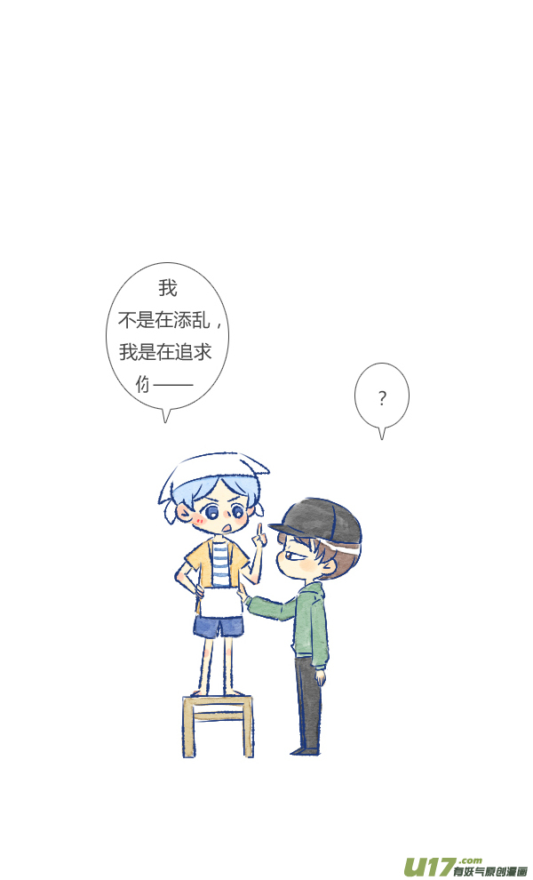 失忆我也不做受打扫1