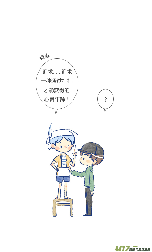 失忆我也不做受打扫1