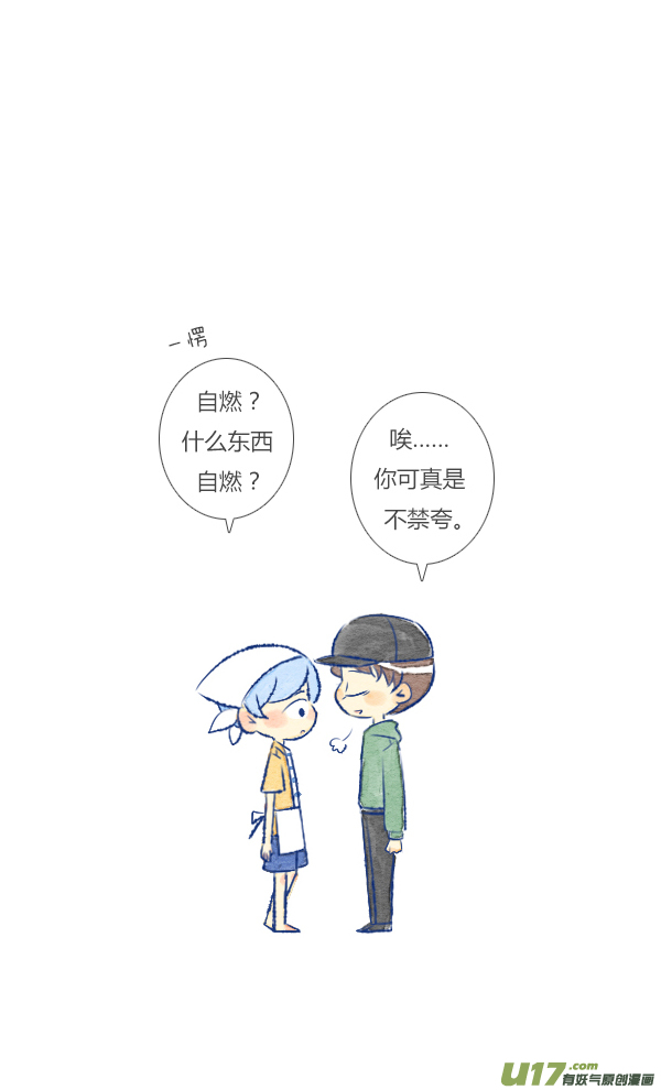 失忆我也不做受打扫2
