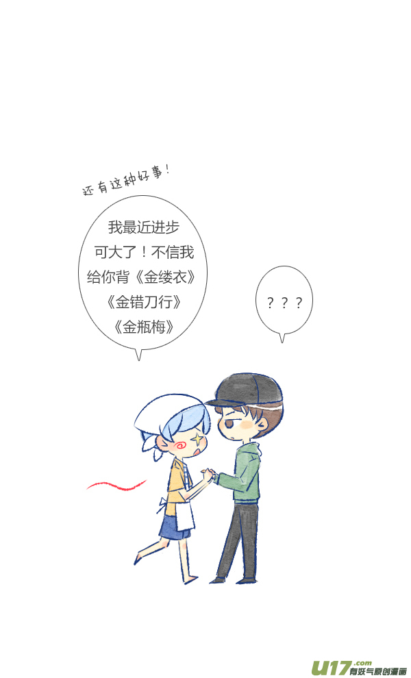 失忆我也不做受打扫2