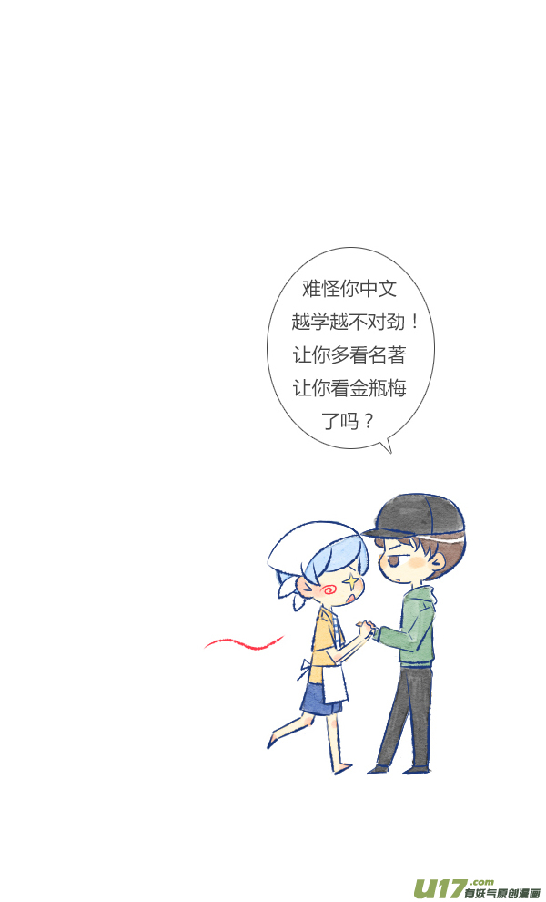 失忆我也不做受打扫2