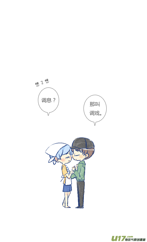 失忆我也不做受打扫2