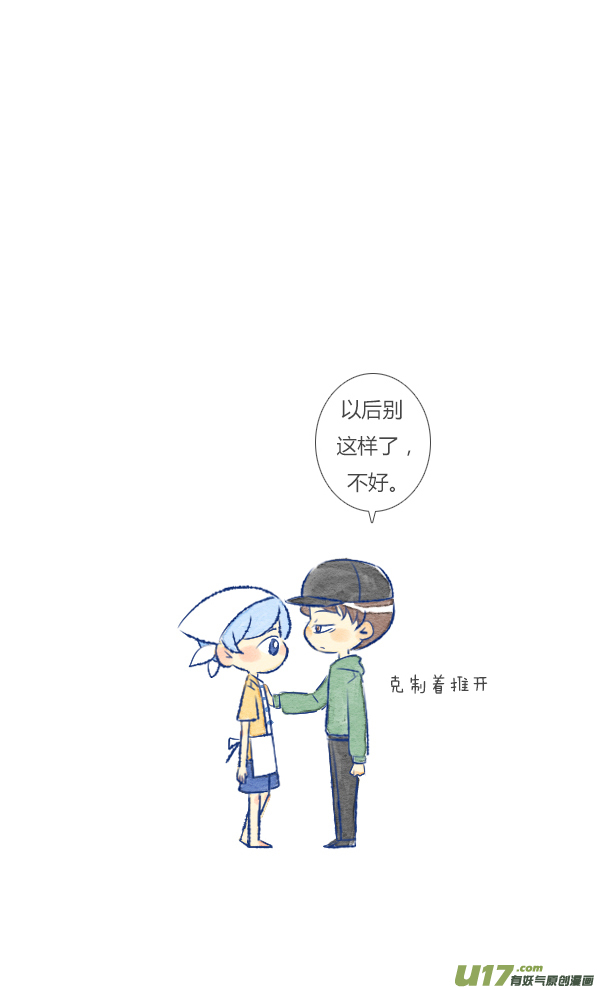 失忆我也不做受打扫2