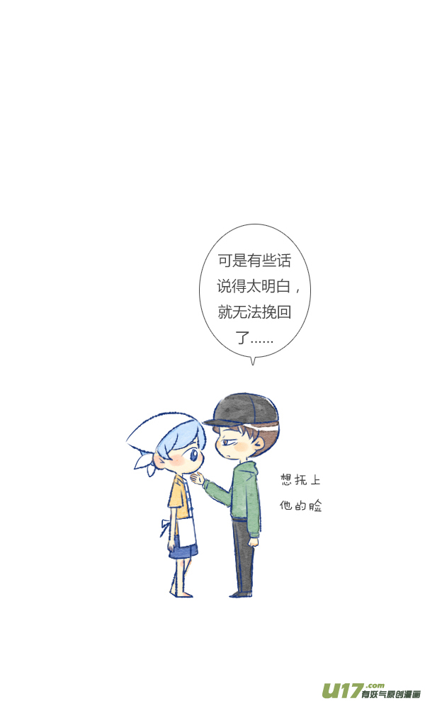 失忆我也不做受打扫2