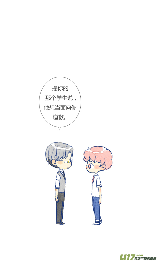 失忆我也不做受倒霉1