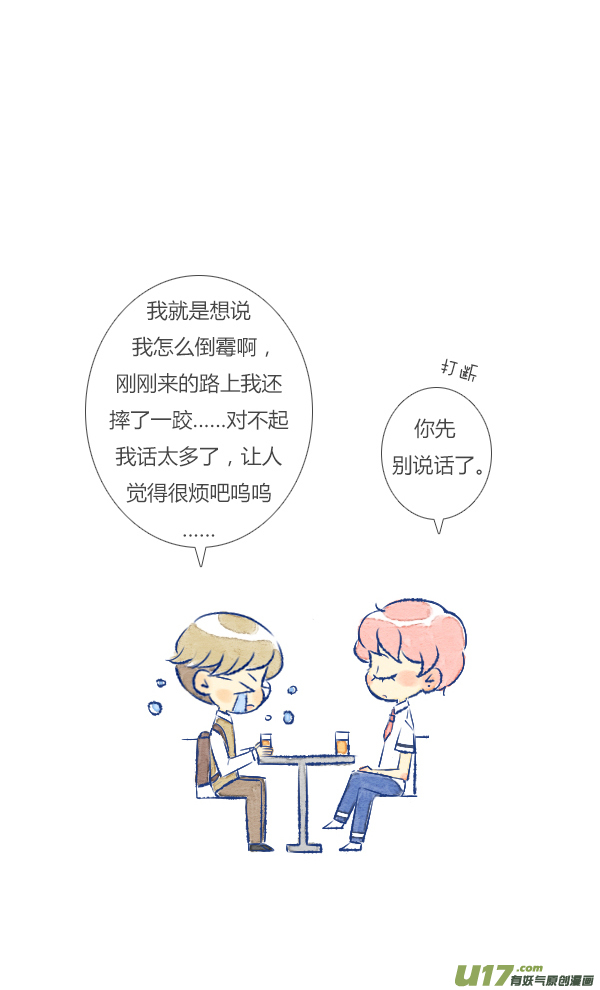 失忆我也不做受倒霉1