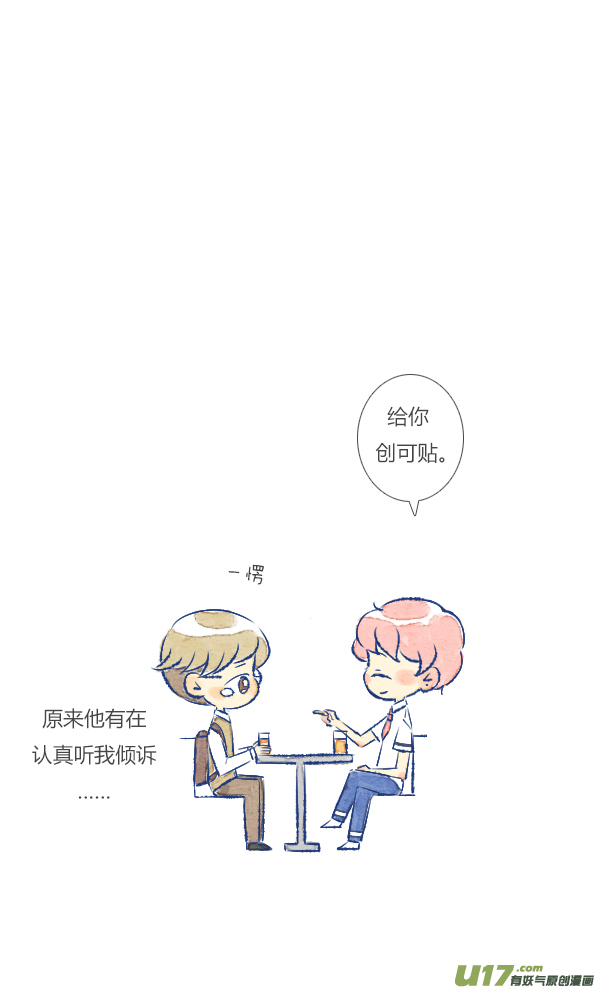 失忆我也不做受倒霉1