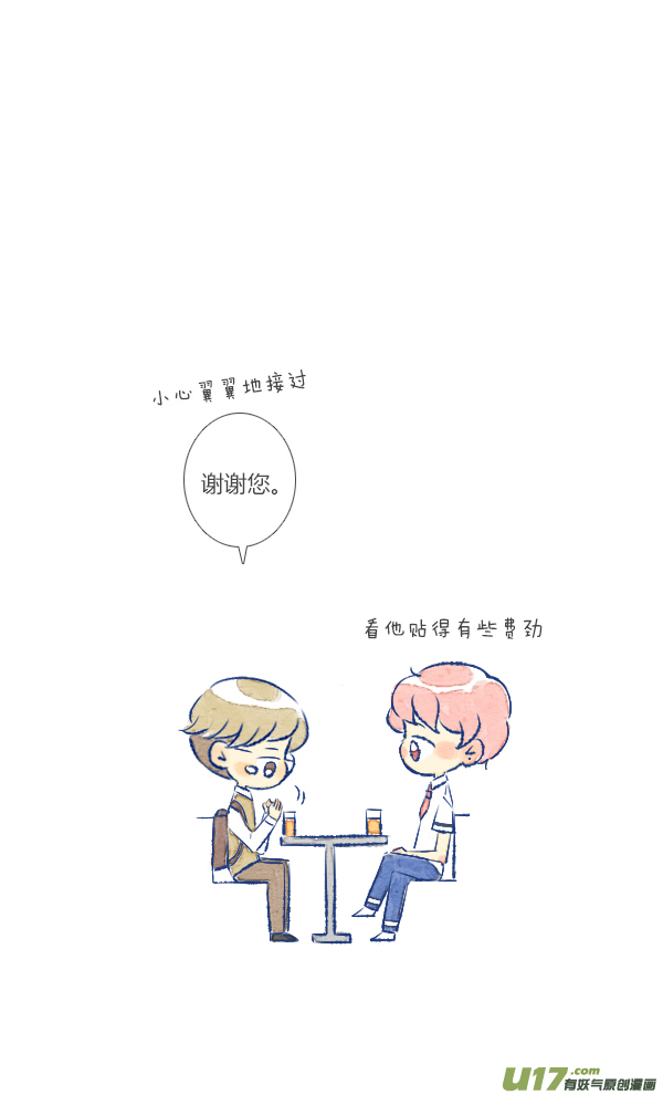 失忆我也不做受倒霉1