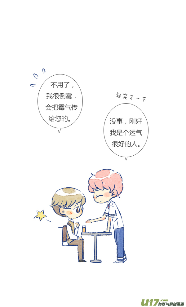失忆我也不做受倒霉1