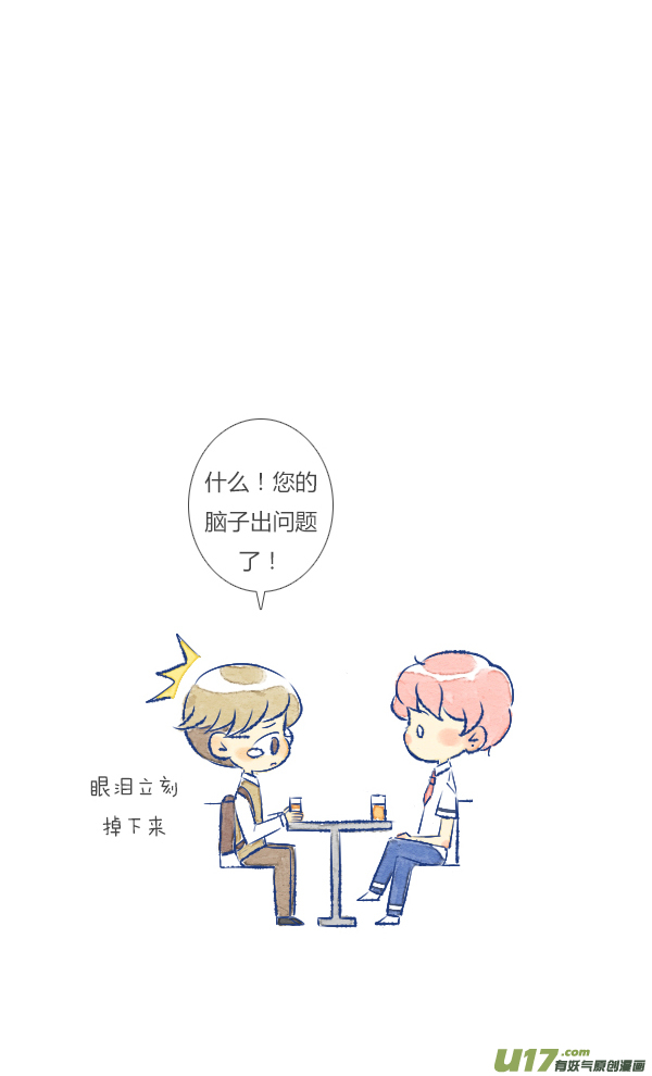 失忆我也不做受倒霉1