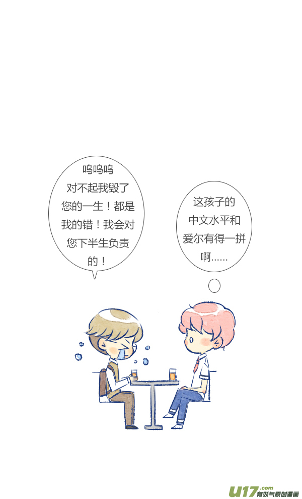 失忆我也不做受倒霉1