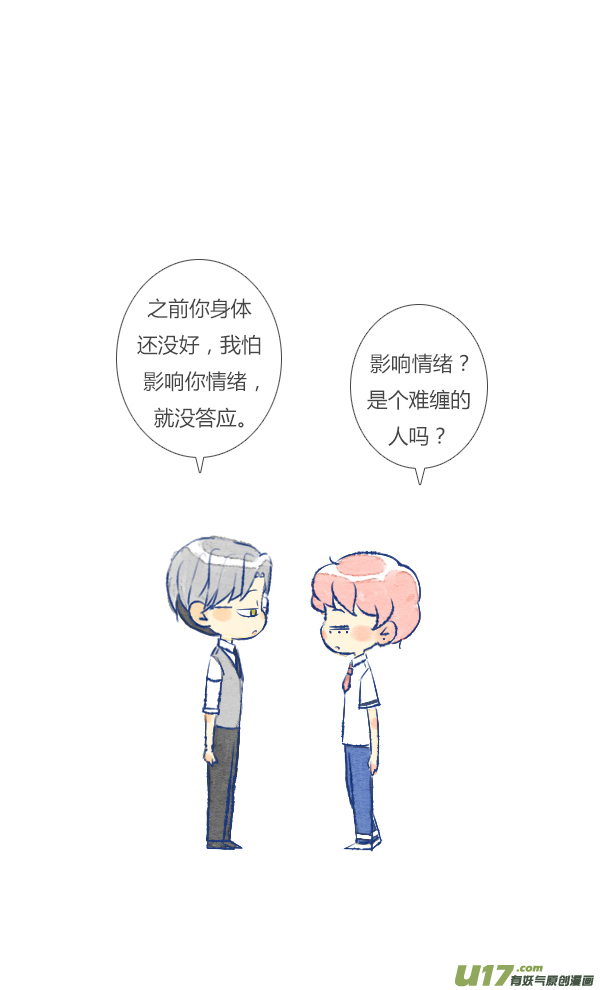 失忆我也不做受倒霉1