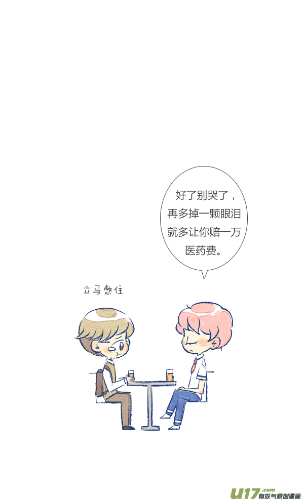 失忆我也不做受倒霉1