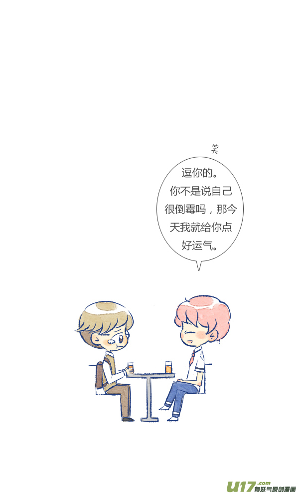 失忆我也不做受倒霉1