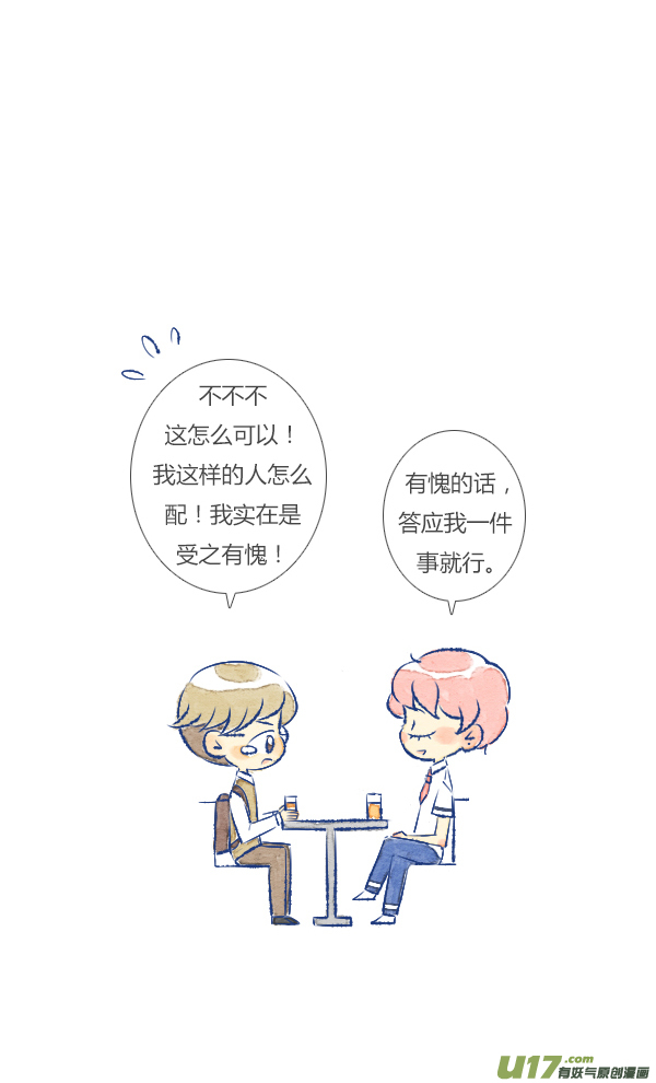 失忆我也不做受倒霉1