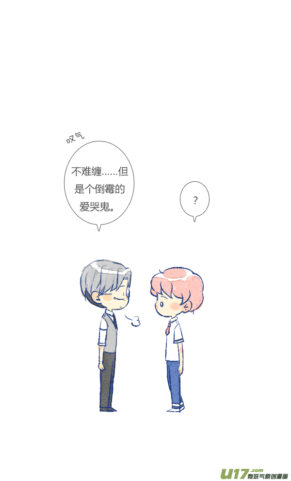 失忆我也不做受倒霉1