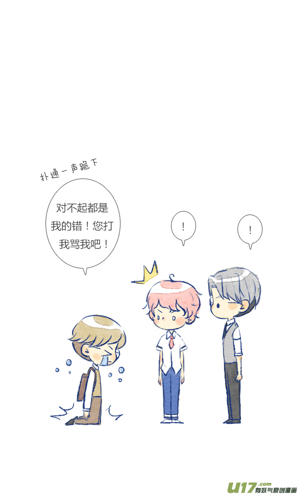 失忆我也不做受倒霉1