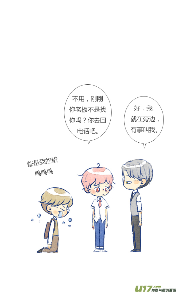 失忆我也不做受倒霉1