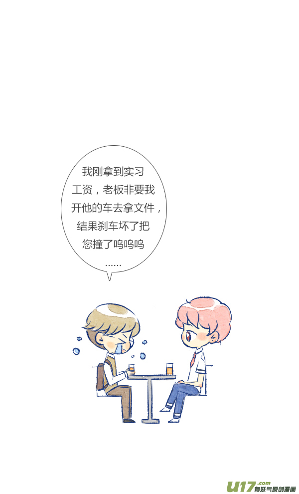 失忆我也不做受倒霉1