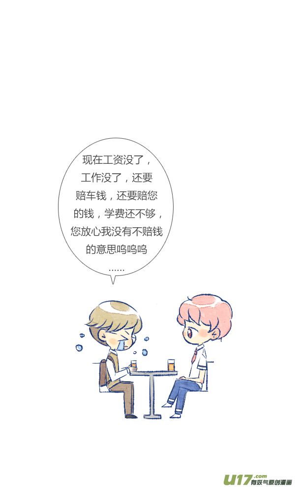 失忆我也不做受倒霉1