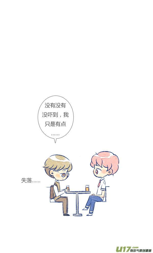 失忆我也不做受倒霉2