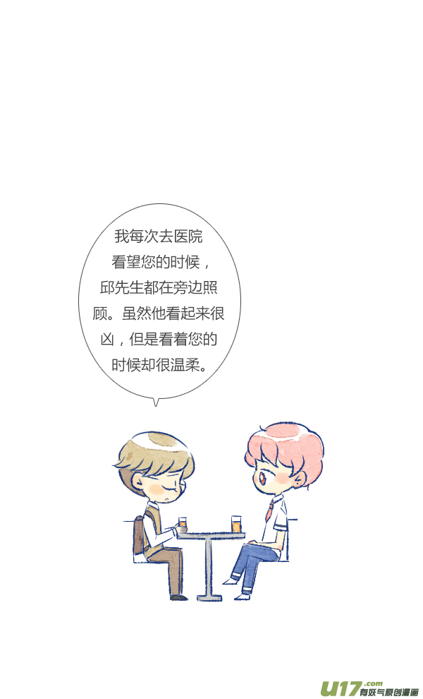 失忆我也不做受倒霉2
