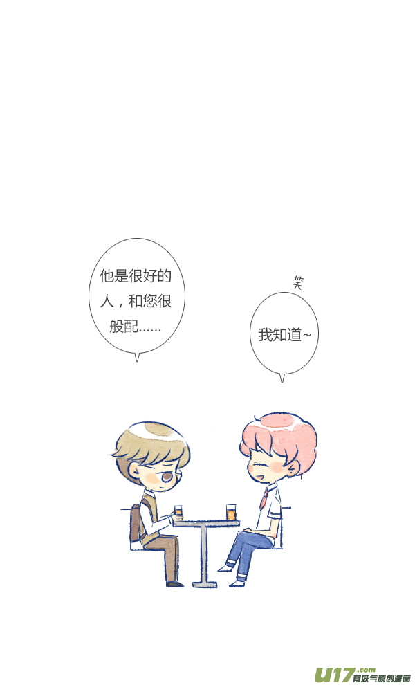 失忆我也不做受倒霉2