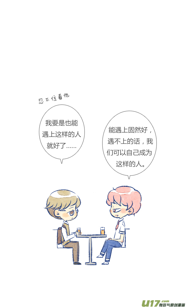 失忆我也不做受倒霉2