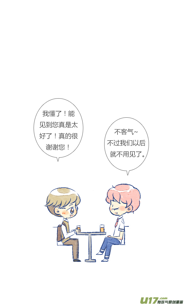 失忆我也不做受倒霉2