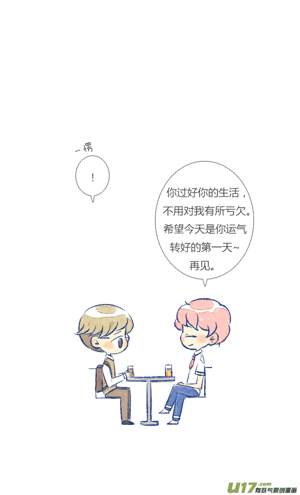 失忆我也不做受倒霉2