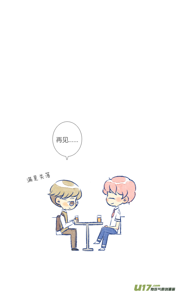 失忆我也不做受倒霉2